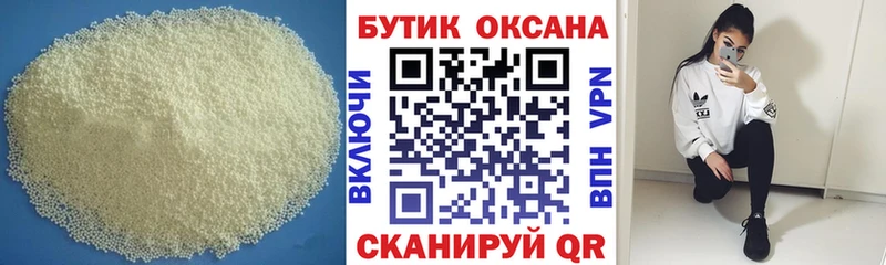 БУТИРАТ 1.4BDO  Купить закладки  Чудово 