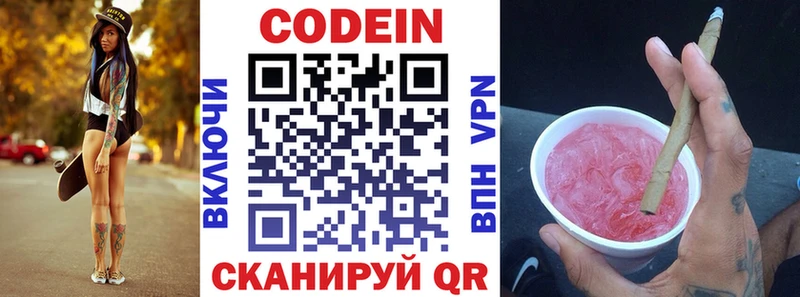Кодеиновый сироп Lean Purple Drank  Купить закладки  Чудово 