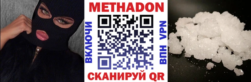 Метадон кристалл  Купить  Чудово 